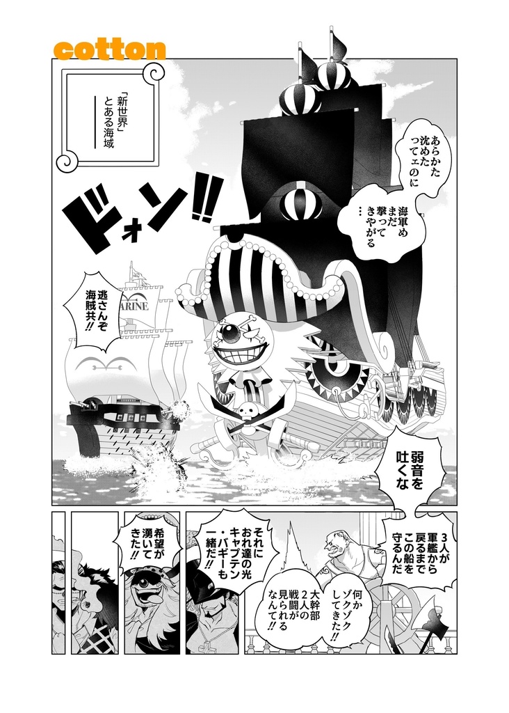 クロスギルド非公式同人誌