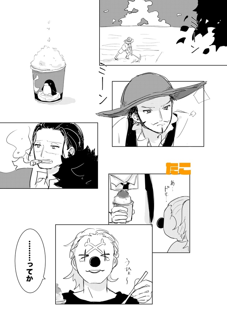 クロスギルド非公式同人誌