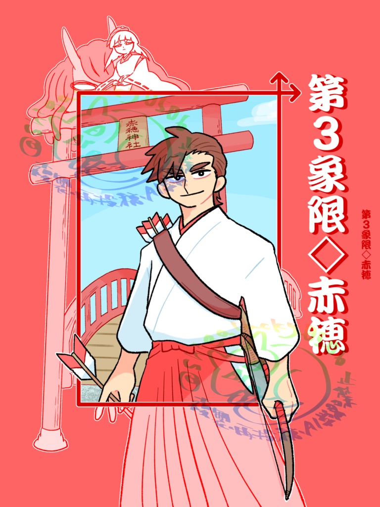 創作同人誌『第３象限◇赤穂』