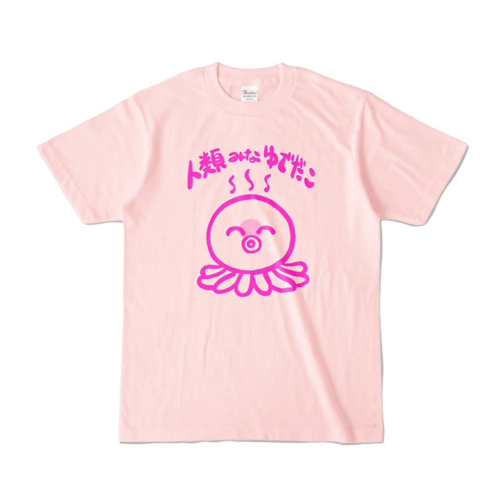 人類みなゆでだこＴシャツ