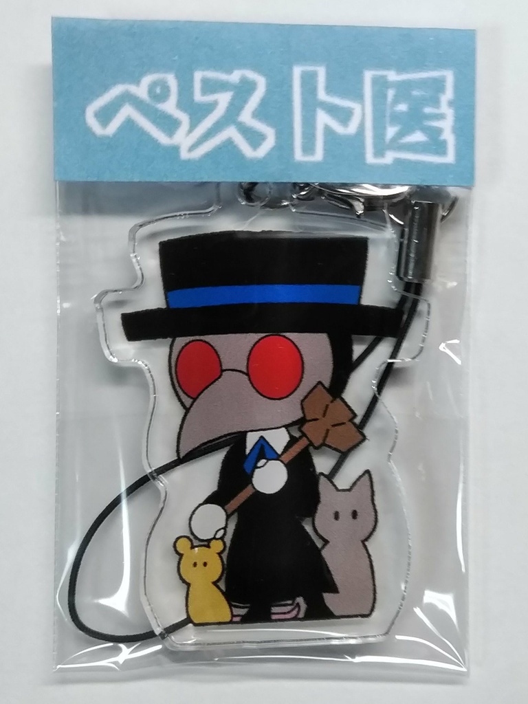 アクリルキーホルダー ペスト医(全3種)