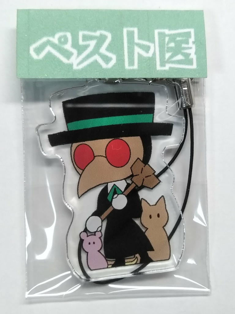 アクリルキーホルダー ペスト医(全3種)