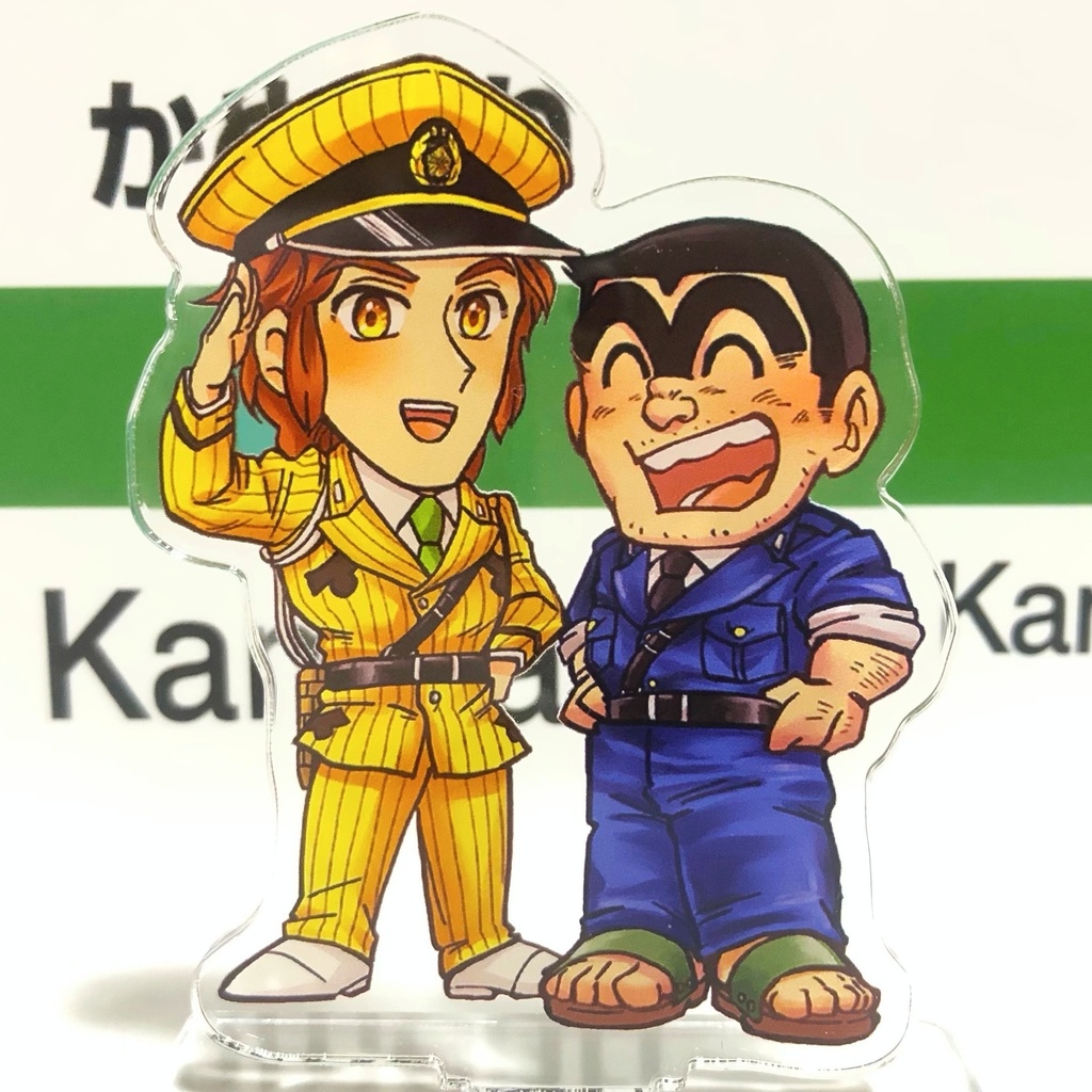 中川＆両津アクスタ（パトロール中） - 6norinori - BOOTH