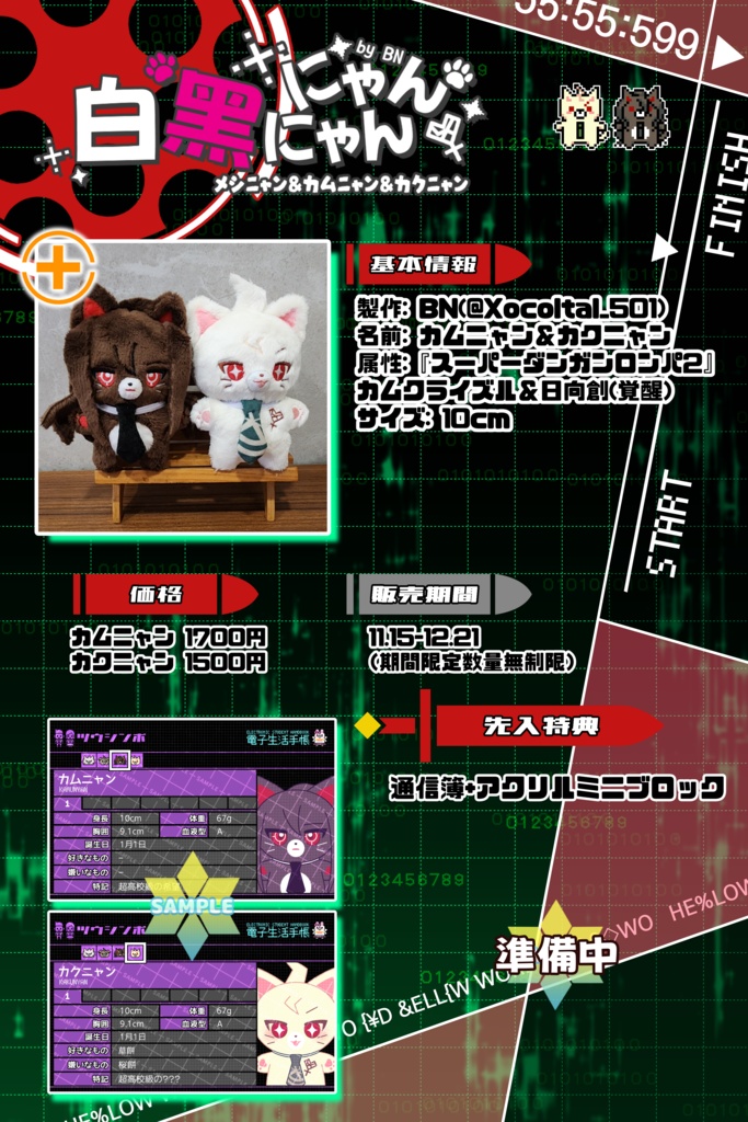 🤍白黒にゃんにゃん🖤