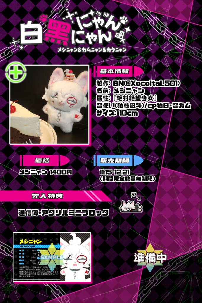 🤍白黒にゃんにゃん🖤