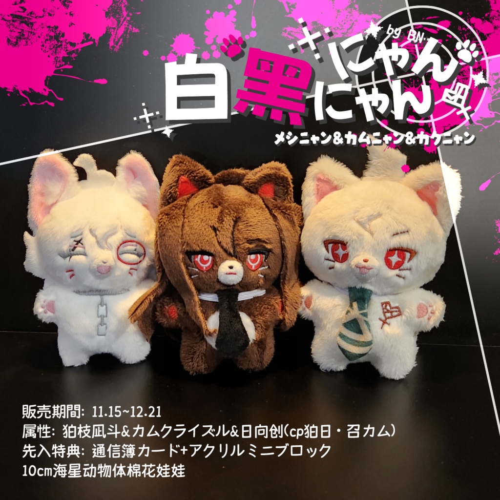 🤍白黒にゃんにゃん🖤