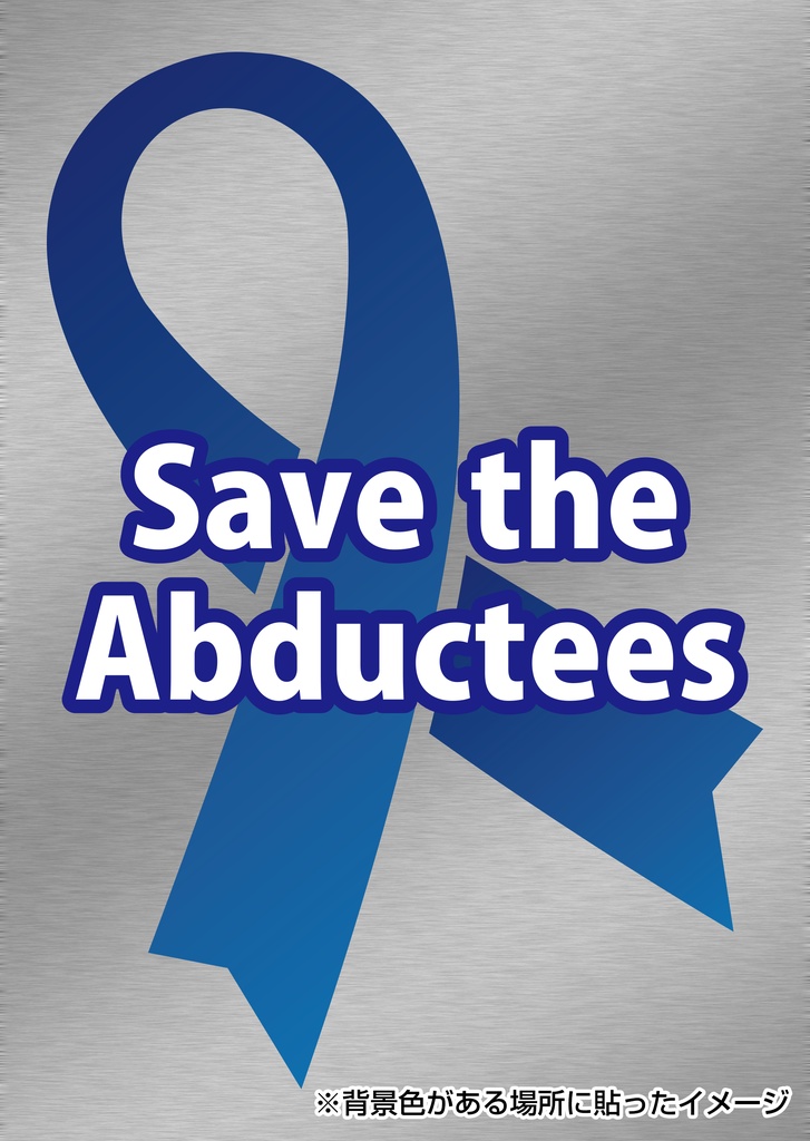 ブルーリボンステッカーA(透過ver.)