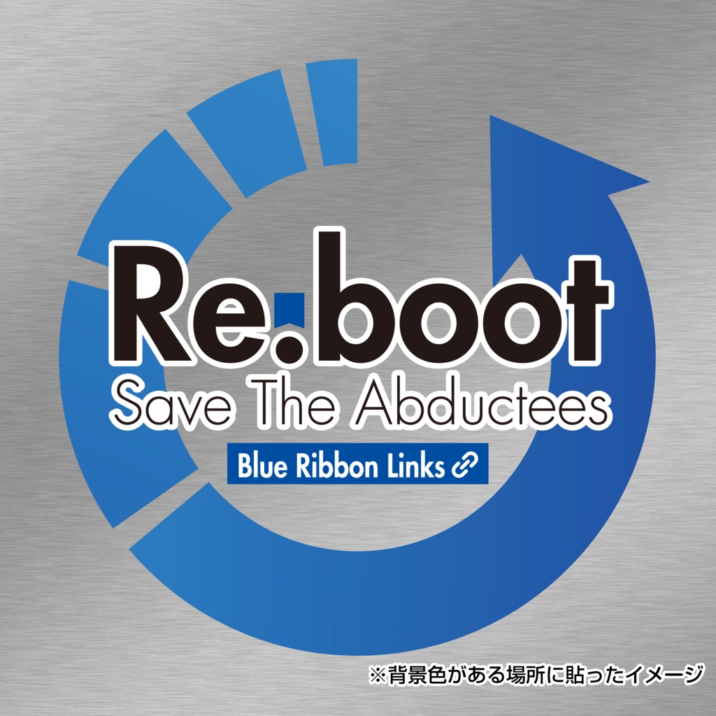 Re:bootステッカー(透過ver.)