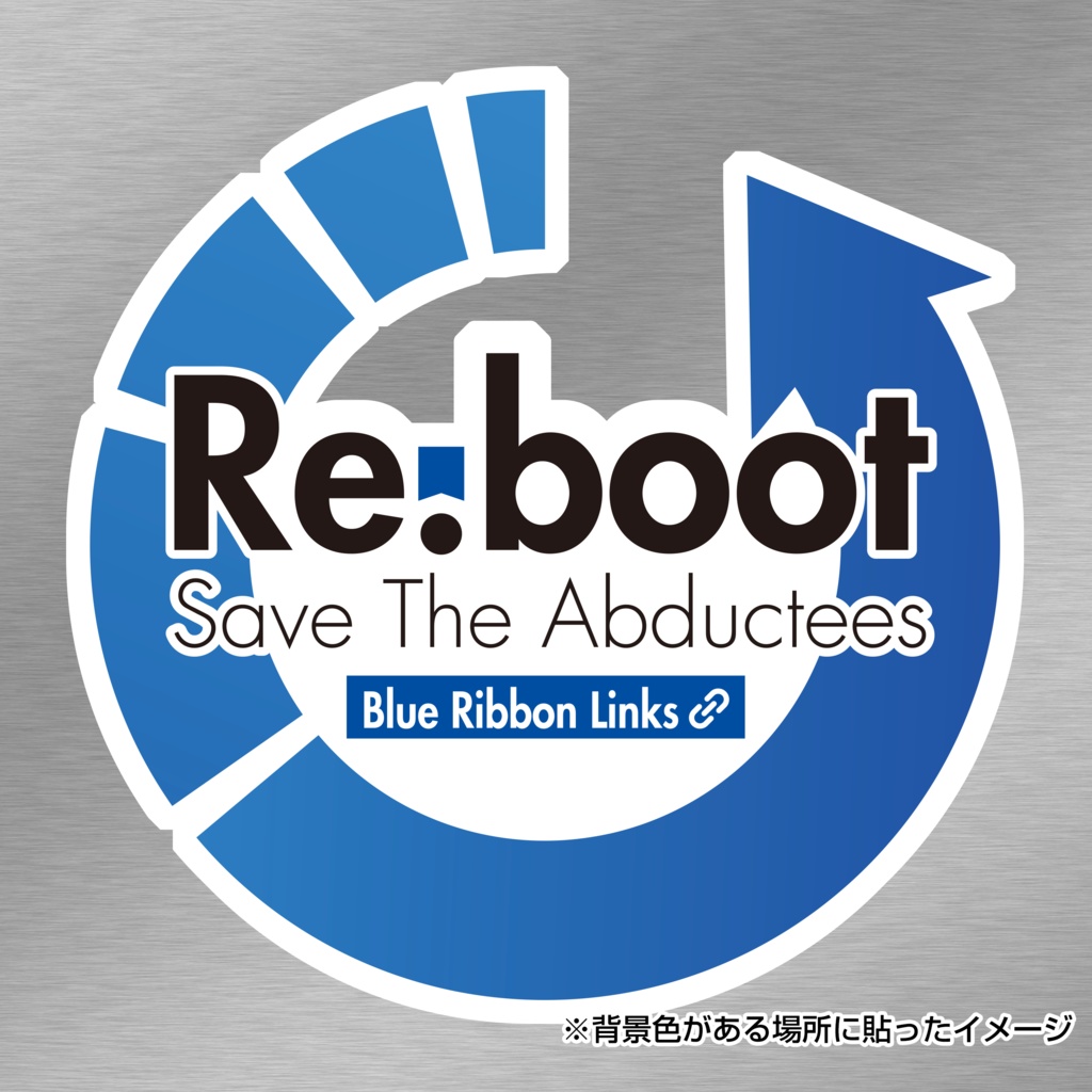Re:bootステッカー(白フチver.)