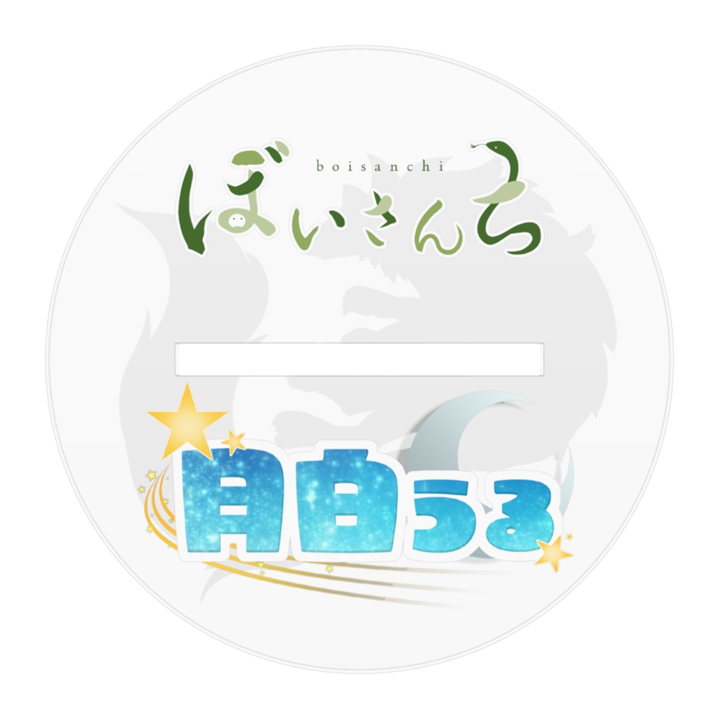 【月白うる】アクリルフィギュア