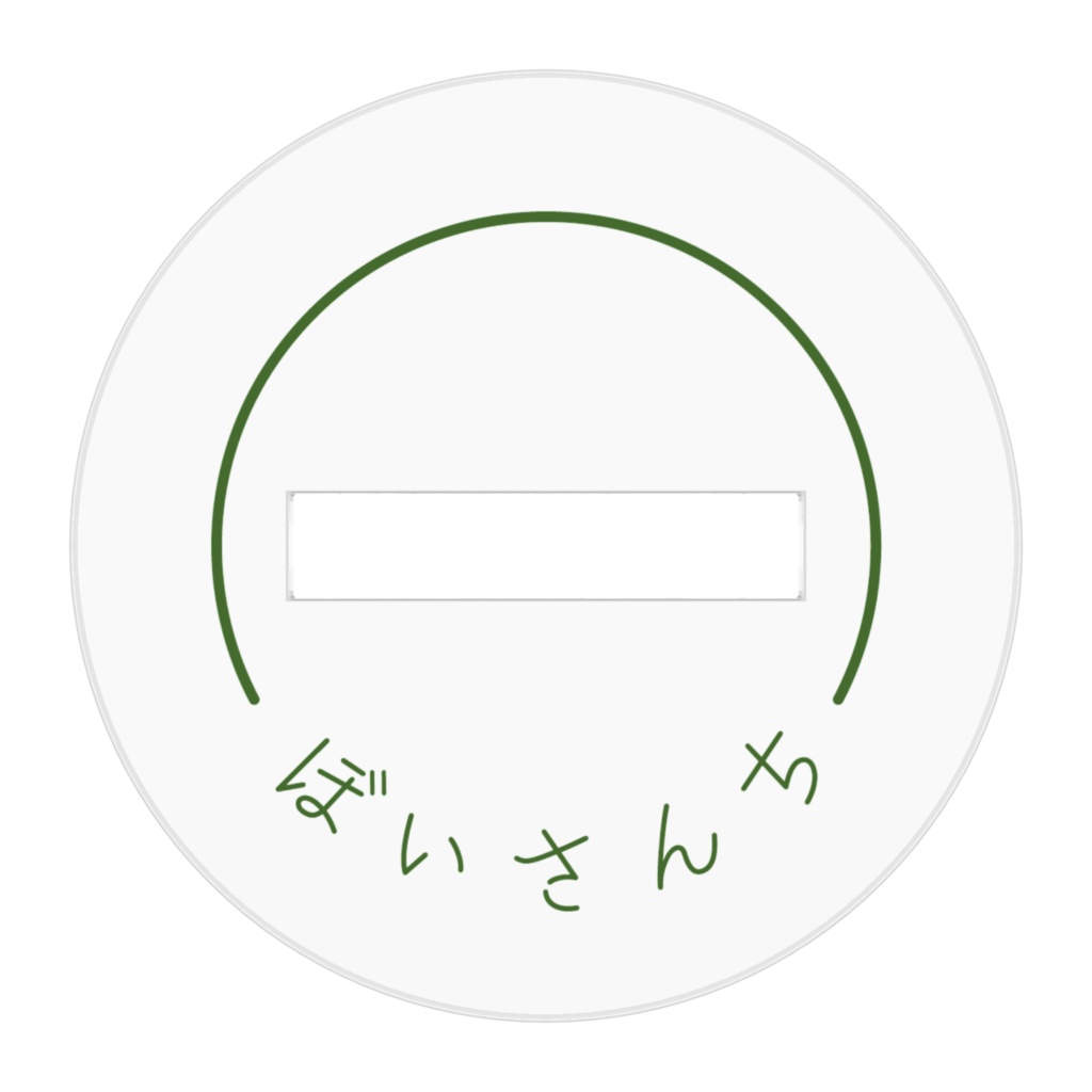 【ぼい】アクリルフィギュア