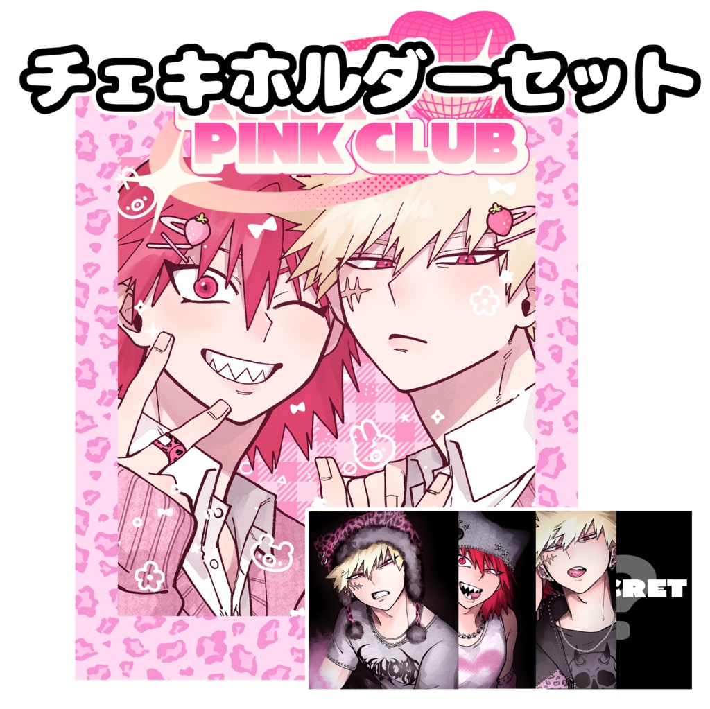 GAL'S チェキホルダー＆ステッカーセット