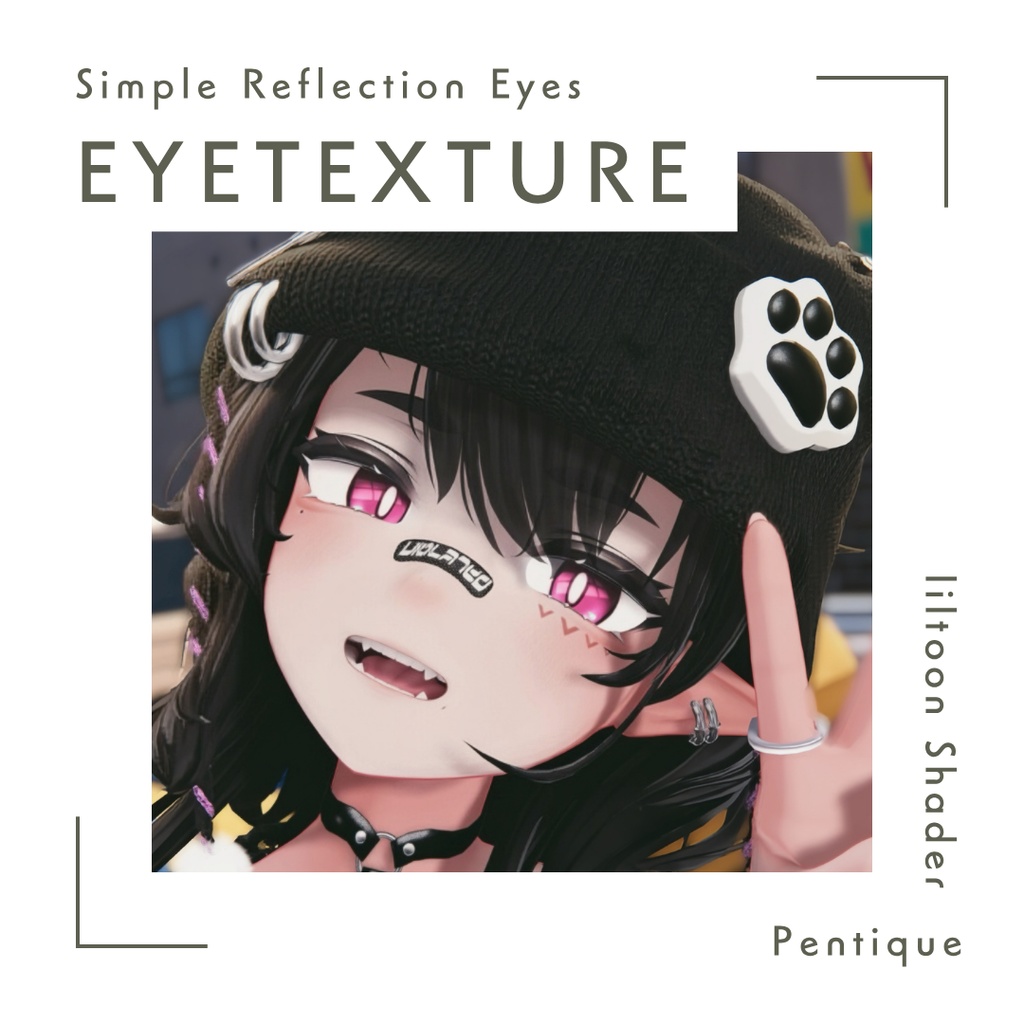 【無料】Simple Reflection Eyes(EyeTexture set)