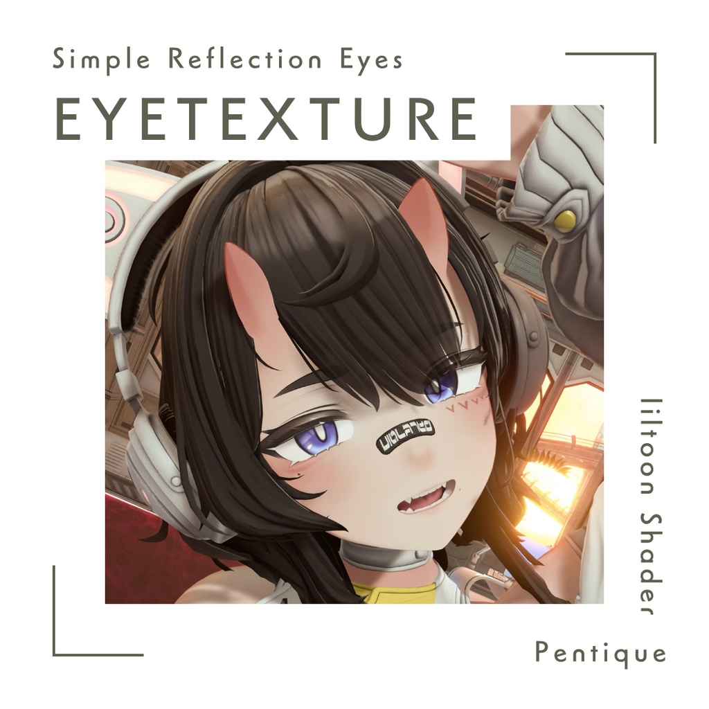 【無料】Simple Reflection Eyes（EyeTexture set）