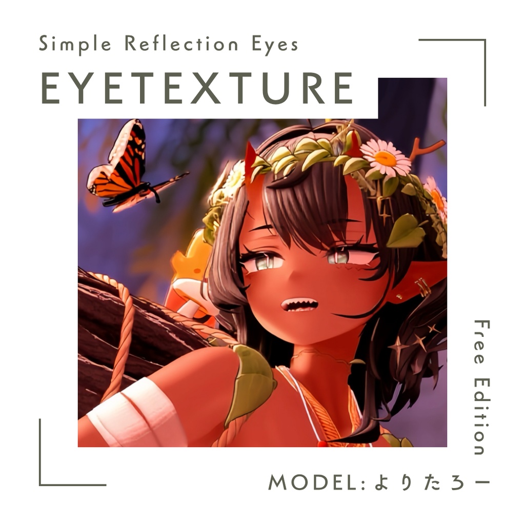 【無料】Simple Reflection Eyes(EyeTexture set)