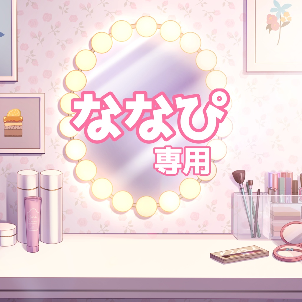 ななぴ返礼品