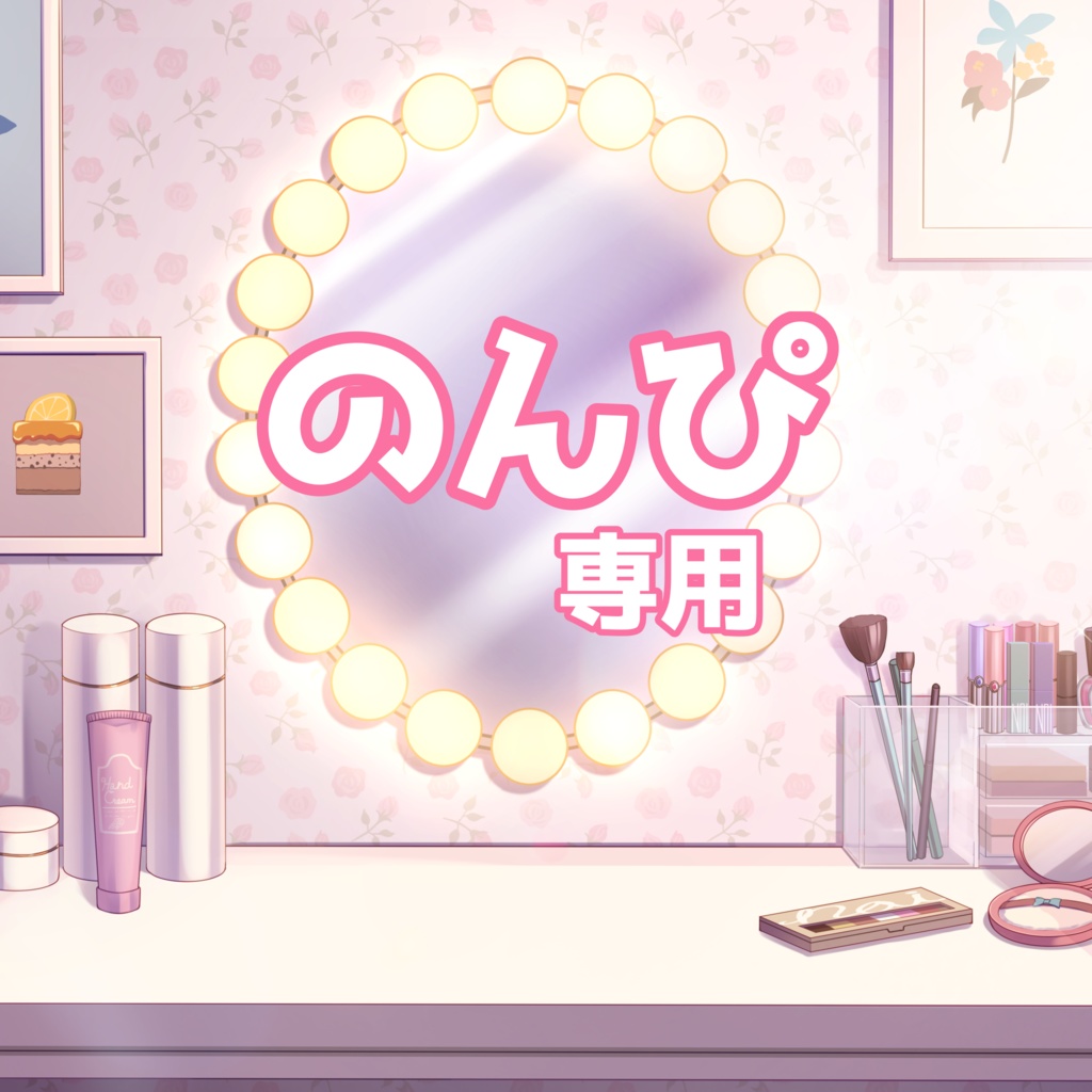 のんぴ返礼品