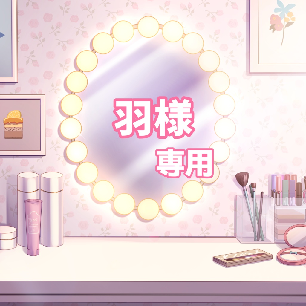 羽様返礼品