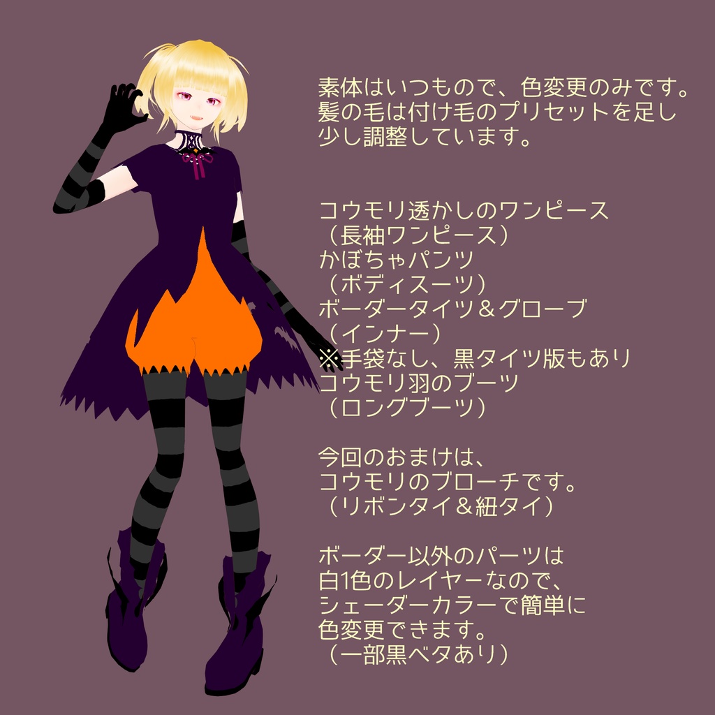 【outline works】04 VROID