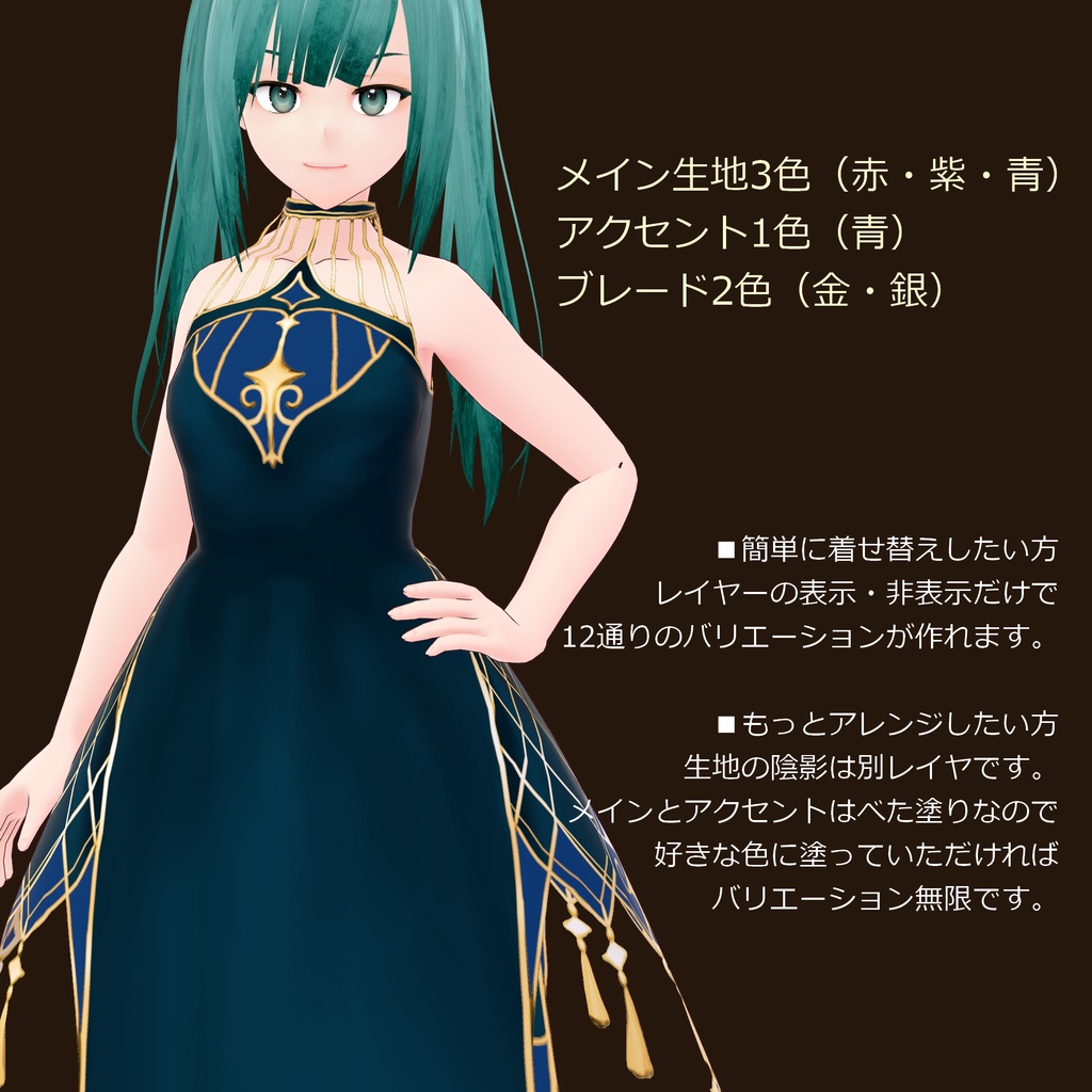 VRoidカスタムアイテム【バタフライドレス/Butterfly Dress】