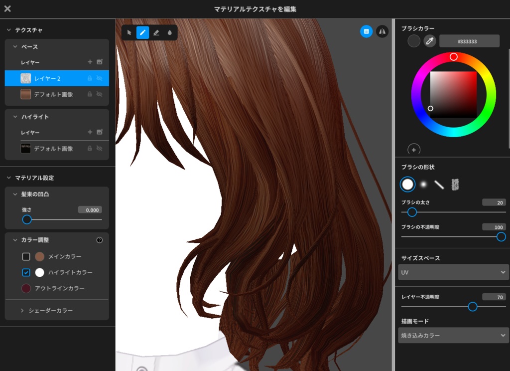 VRoid Hair Texture【フェイクウエーブ/Fake Wave】
