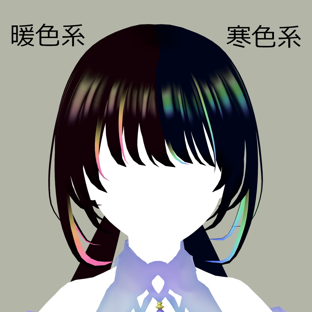 VRoid Hair Texture【マルチカラーハイライト/Multicolor Highlights】