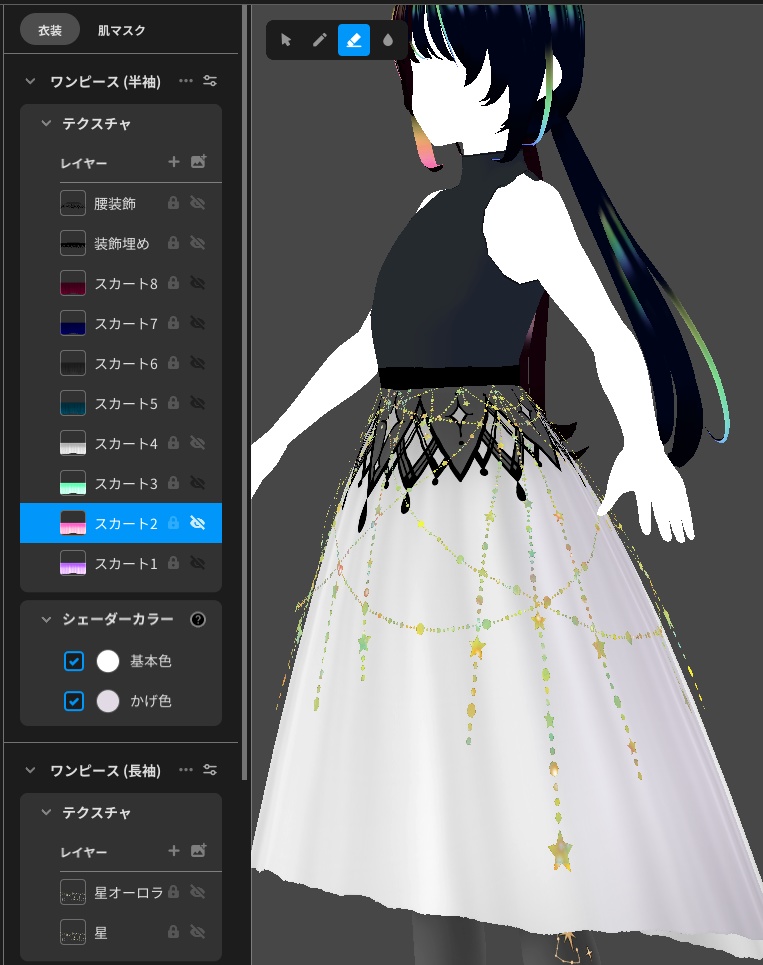 VRoid Custom Item【星降るスカート/Stardrop Skirt】