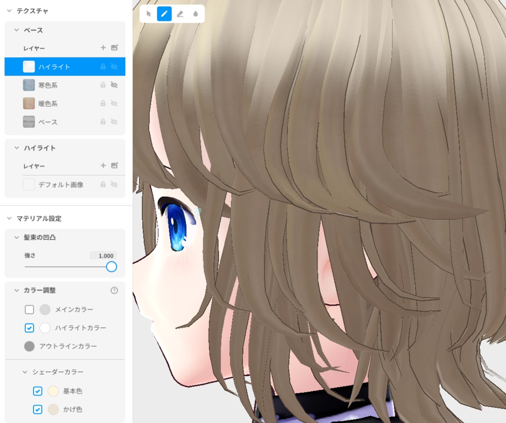 VRoid Hair & Texture「エアリーウイング/Airy Wing」