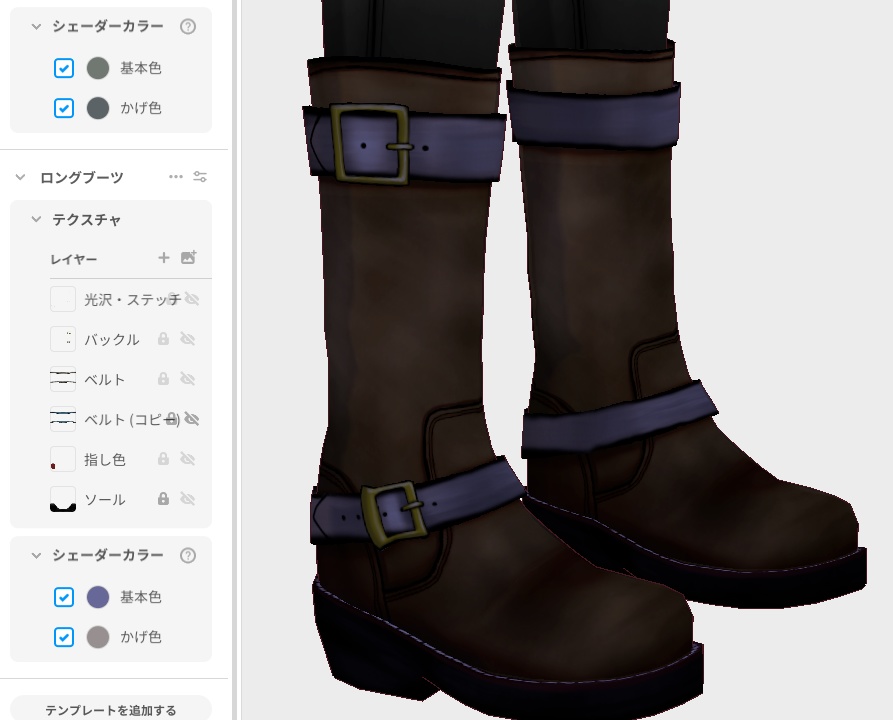 VRoid Custom Item「エイジングエンジニアブーツ/Aged Engineer Boots」