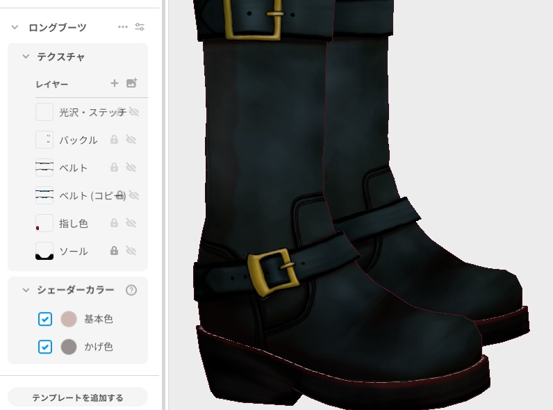 VRoid Custom Item「エイジングエンジニアブーツ/Aged Engineer Boots」