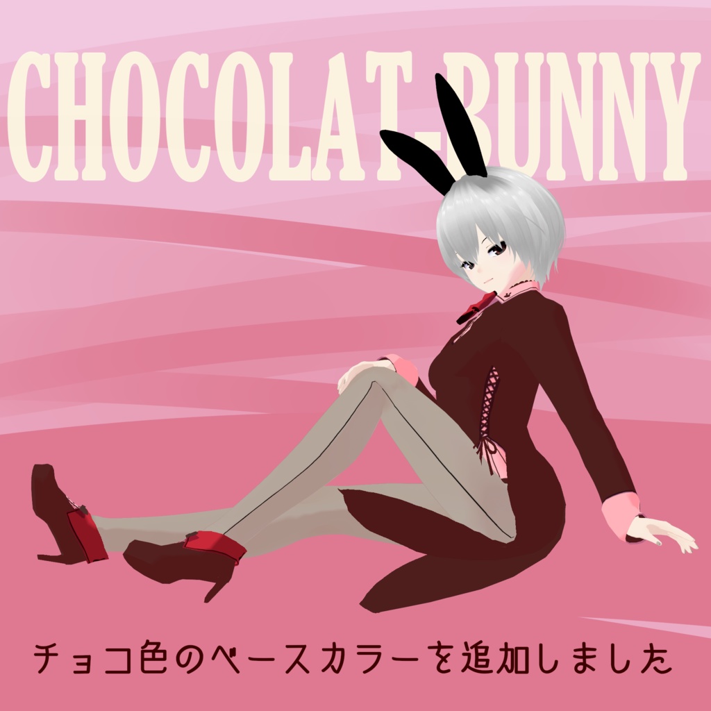 VRoid Custom Item「スカラップバニー/Scallop Bunny」
