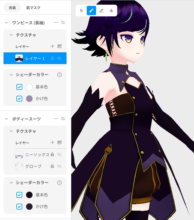 VRoid Custom Item「Little Spice」