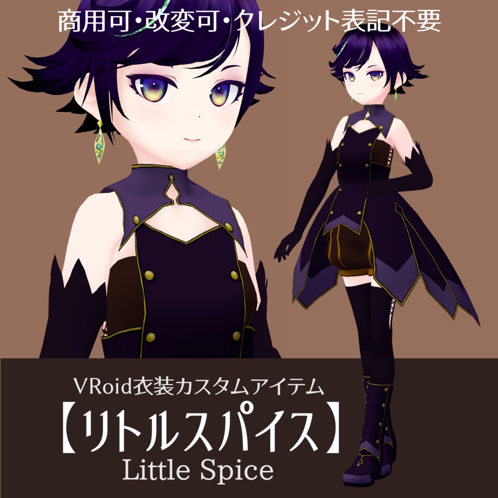 VRoid Custom Item「Little Spice」