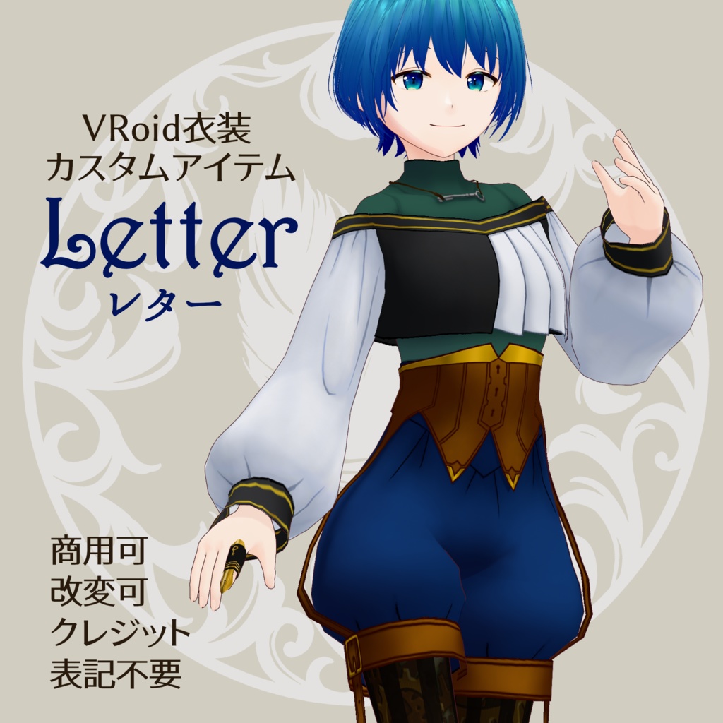 VRoidカスタムアイテム「Letter」