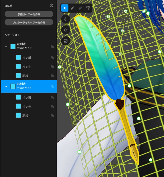 VRoidアクセサリ【浮かぶ羽ペン】