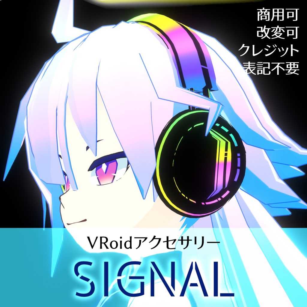 VRoidアクセサリ「SIGNAL」