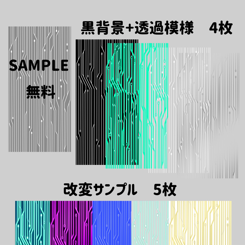 「FREE/無料配布あり」VRoid Hair Texture【Deep Toy】
