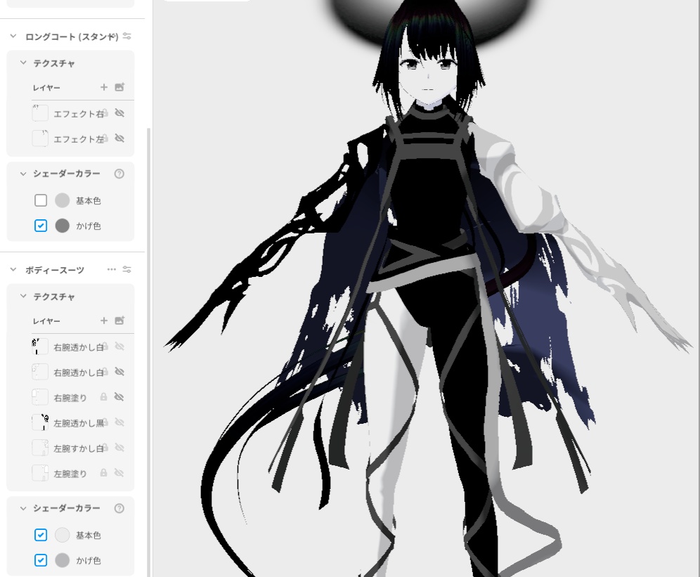 VRoid Custom Item 「チュウニアームズ/Chuuni Arms」