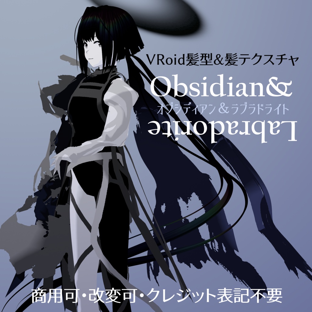 VRoid Hairstyle Custom Item「オブシディアン&ラブラドライト/Obsidian & Labradorite」