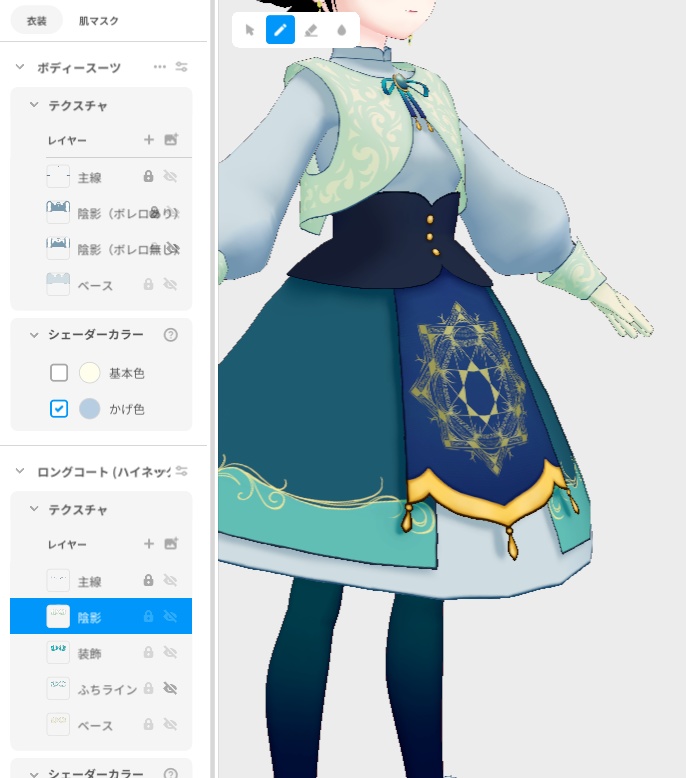 VRoid Custom Outfit「Little Alchemist」