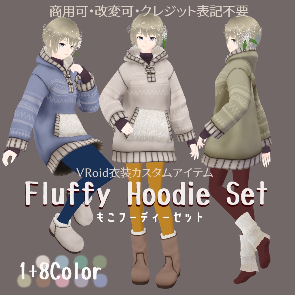 VRoid Custom Item「Fluffy Hoodie Set」