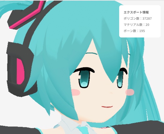 【無料配布/FREE Download】「初音ミク/Hatsune Miku」VRM Model