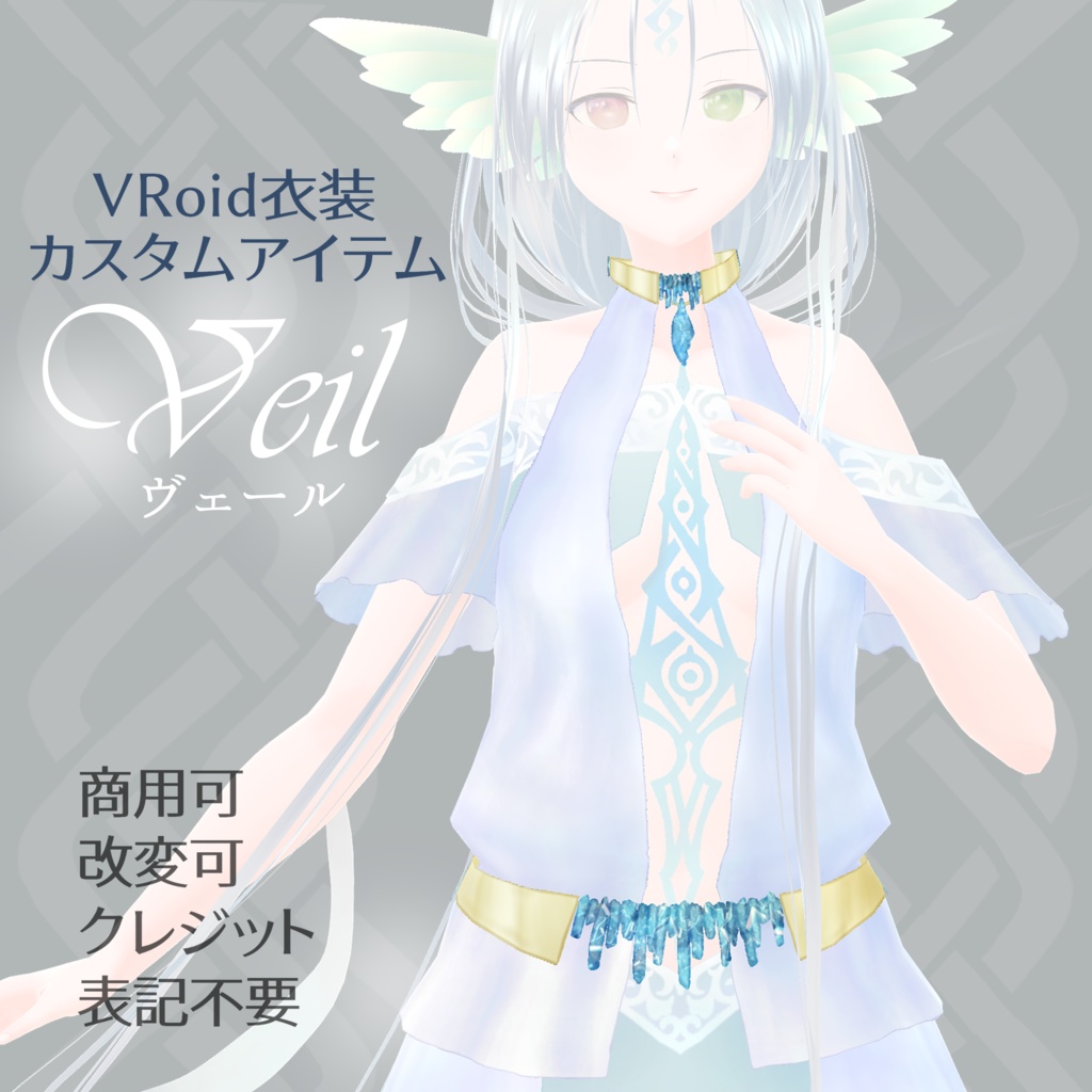 VRoid衣装/Outfit Custom Items「Veil」