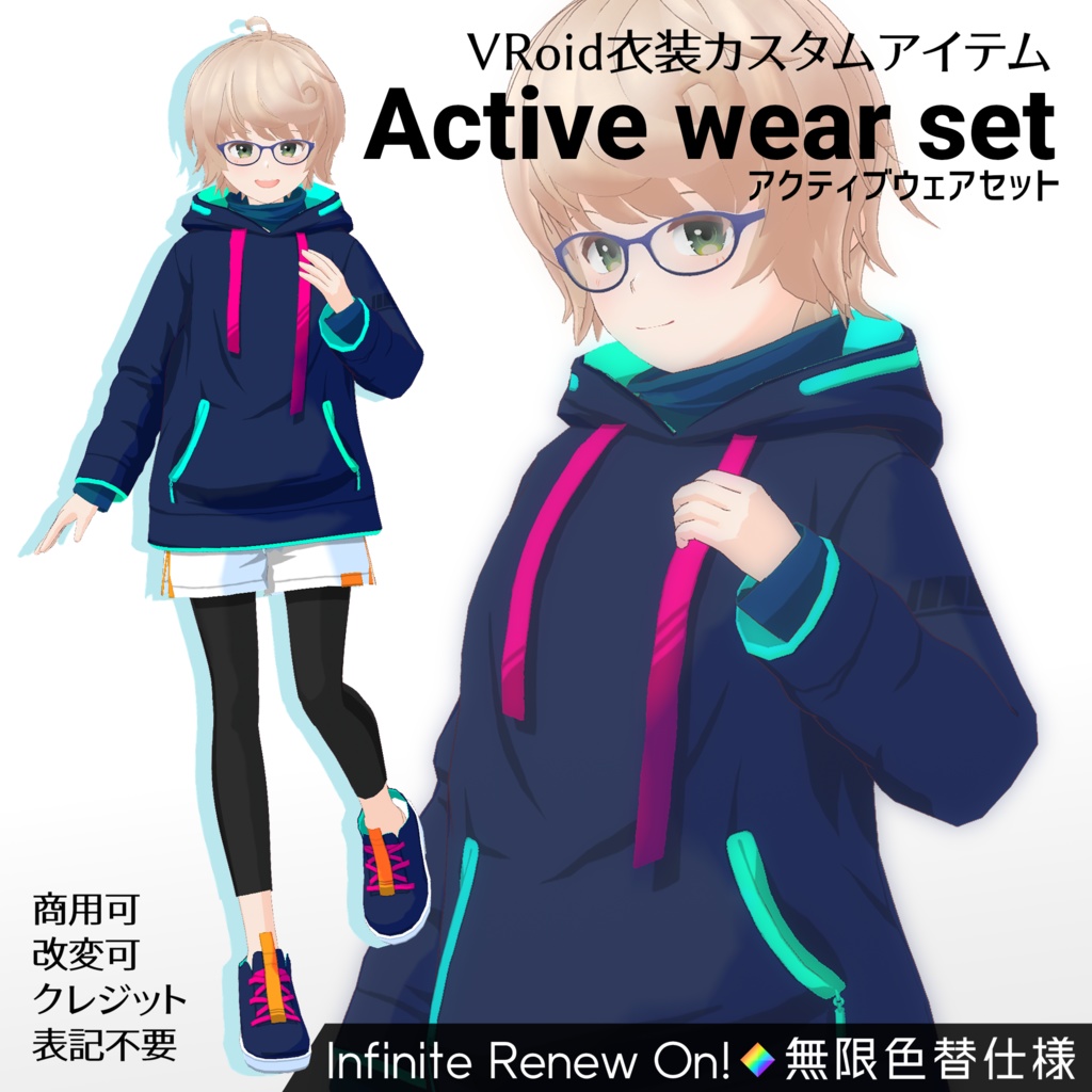 VRoid Outfit Custom Item[Active wear set/アクティブウェアセット]