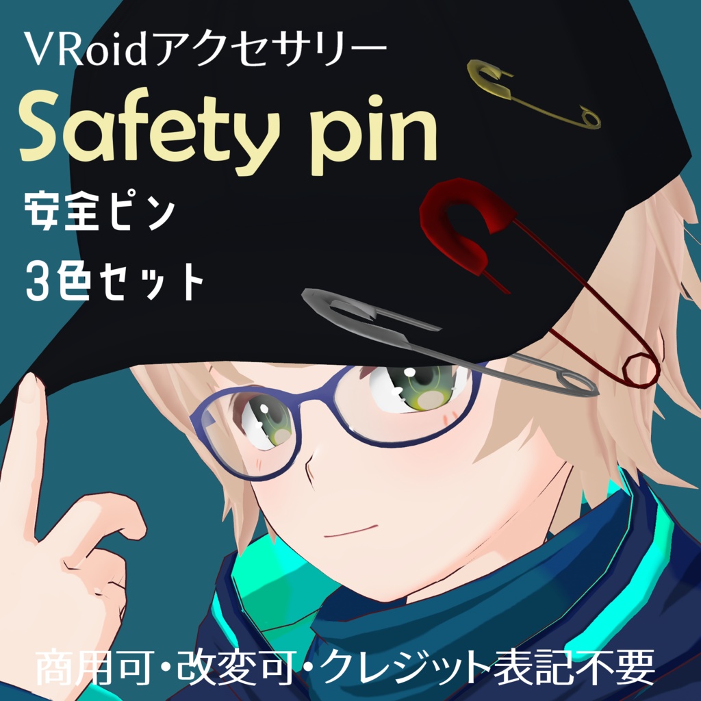 【無料配布/FREE Download】 VRoid Accessory & Texture[Safety pin/安全ピン]