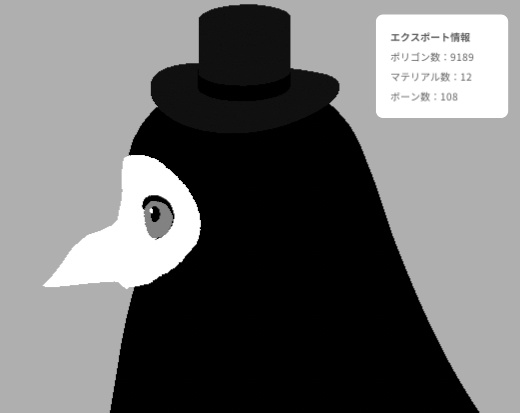 【無料配布/FREE Download】オリジナル3Dモデル「ペストマスクちゃん」VRM /Original 3D Model “Pest Mask-chan” VRM