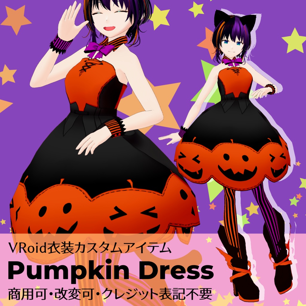 VRoid Outfit Custom Item[パンプキンドレス/Pumpkin Dress]
