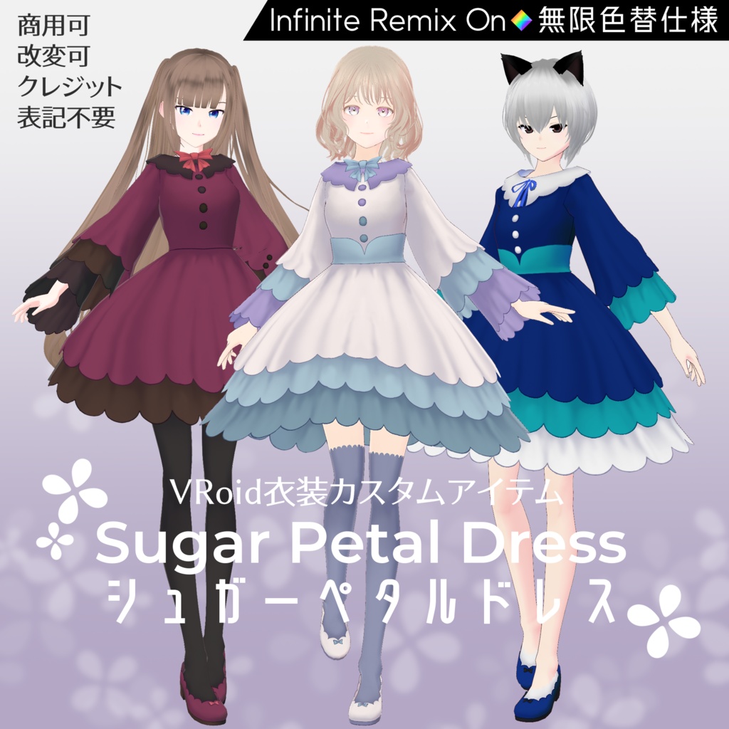 VRoid Outfit Custom Item[Sugar Petal Dress/シュガーペタルドレス]
