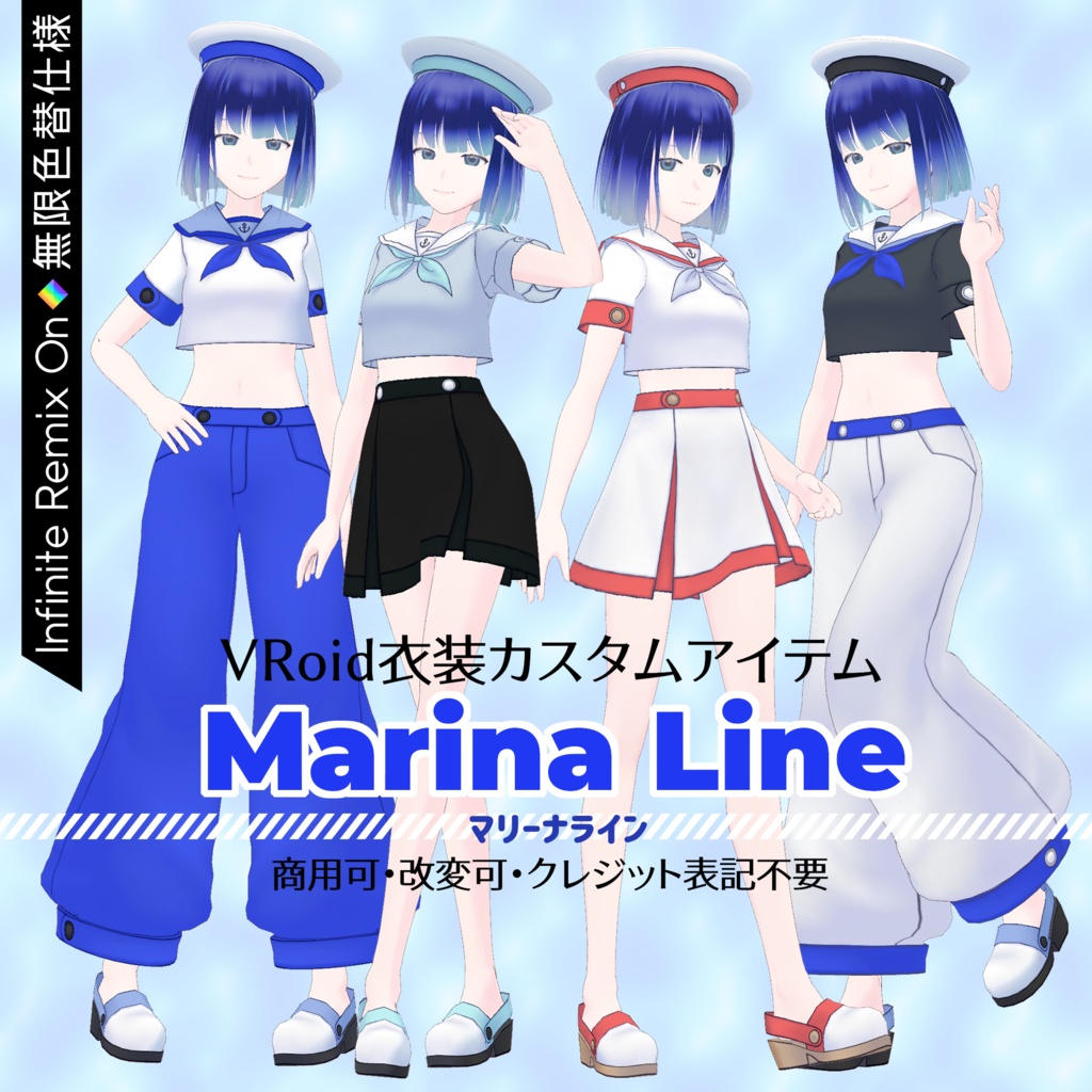 VRoid Outfit Custom Item[Marina Line/マリーナライン]