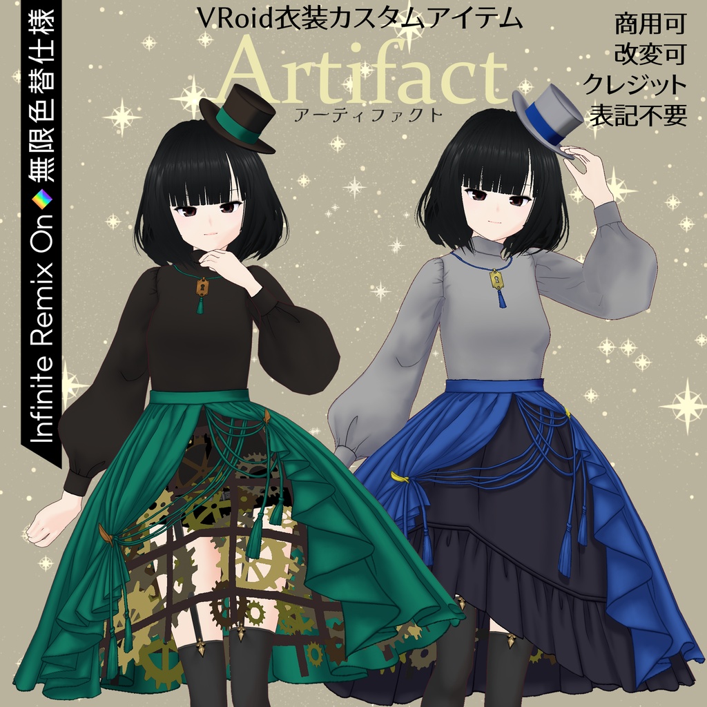 VRoid Outfit Custom Item[Artifact/アーティファクト]